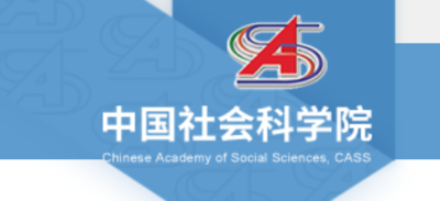 Chinese Academy of Social Science 中国社会科学院 - Portal to China